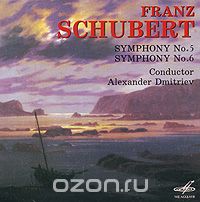 Alexander Dmitriev. Schubert. Symphonies Nos. 5, 6