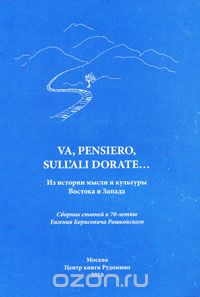 "Va, pensiero, sull