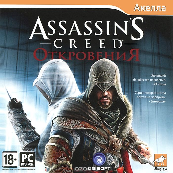 Assassin