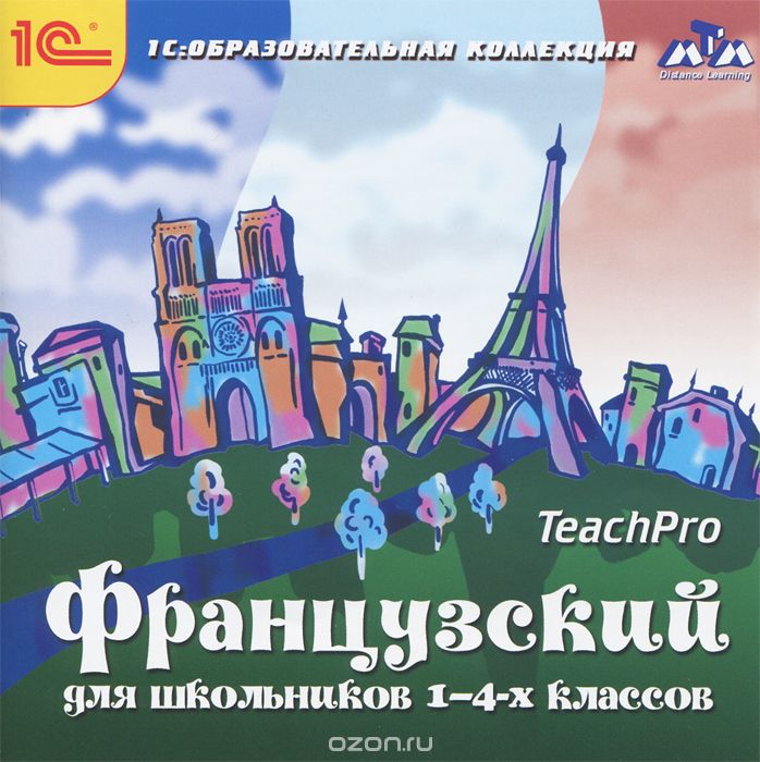 1С: Образовательная коллекция. Французский для школьников 1-4-х классов