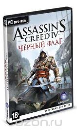 Assassin
