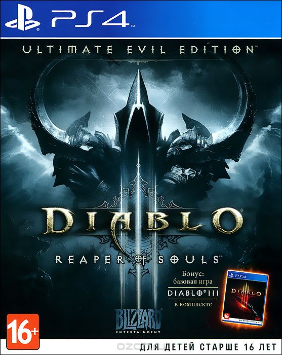 Diablo III: Reaper of Souls. Ultimate Evil Edition (PS4)