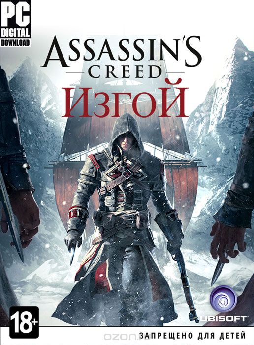 Assassin