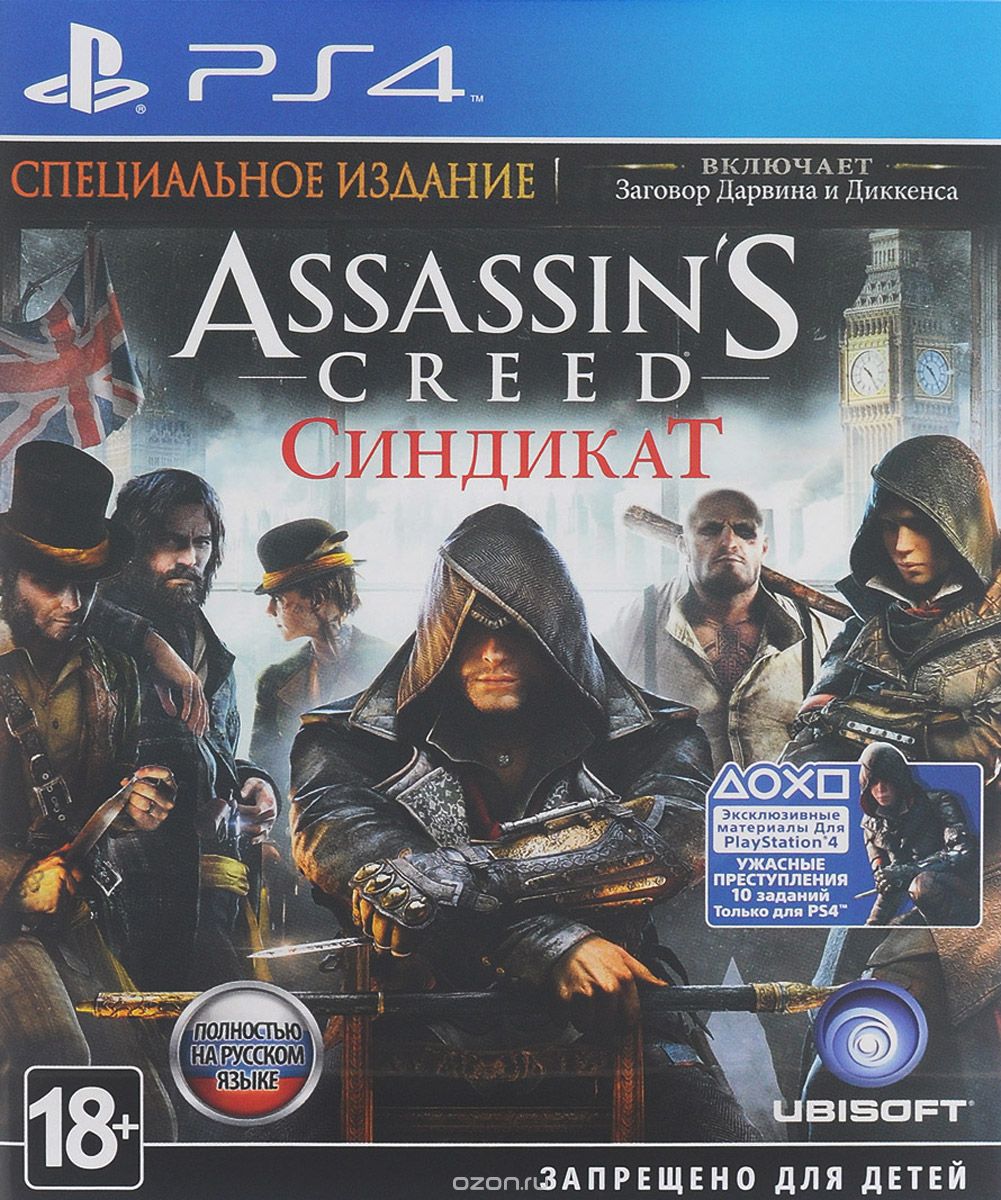 Assassin