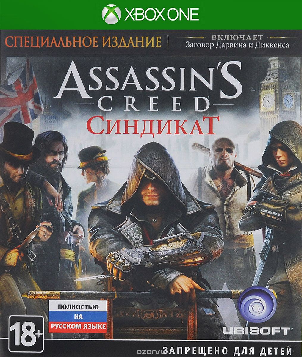 Assassin