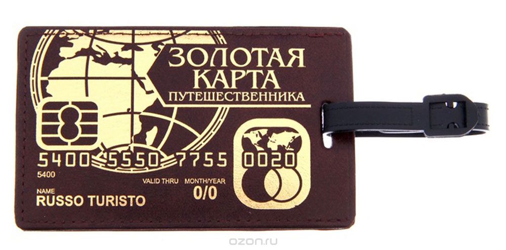 Бирка на чемодан Sima-land "Золотая карта", 7 х 11,5 см. 1153531