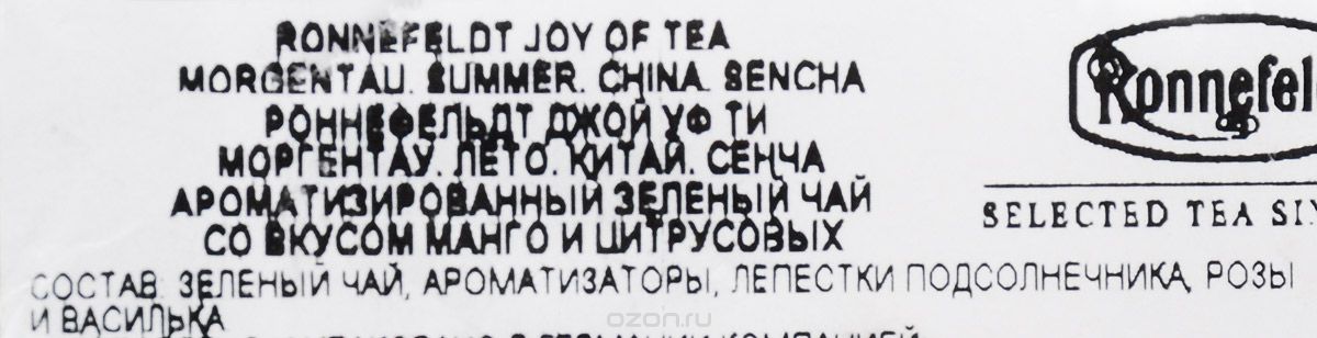 Ronnefeldt Joy of Tea          , 15 
