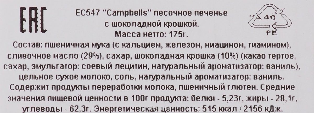 Campbells     , 175 