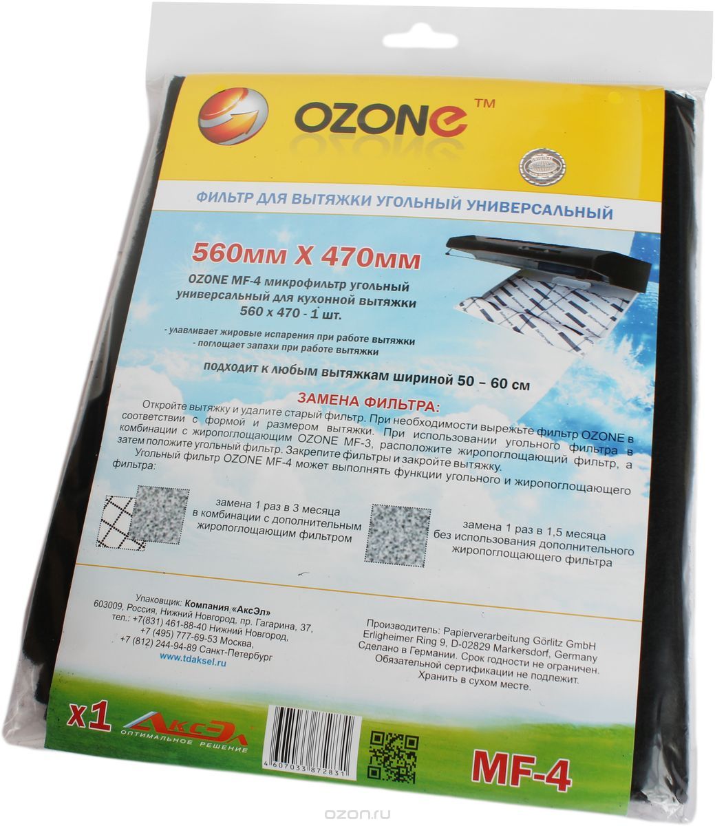  Ozone MF-4    
