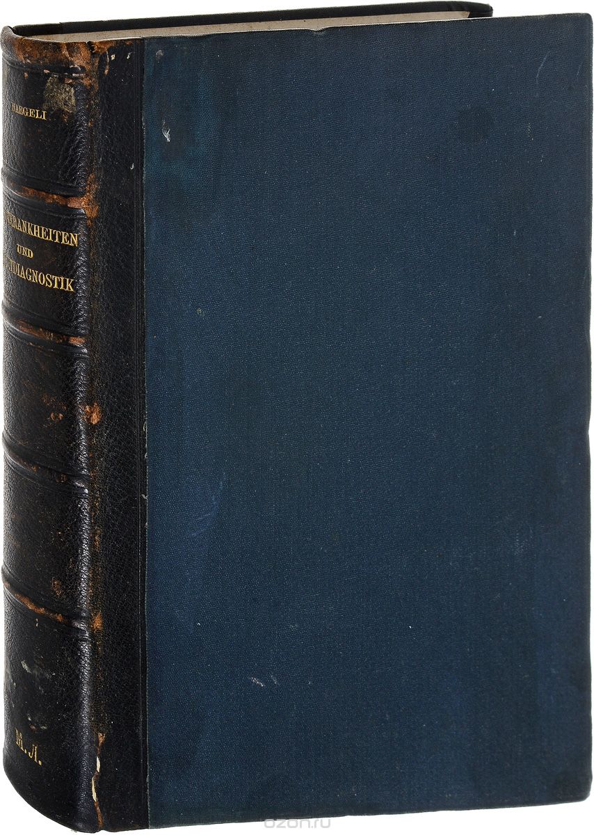 Blutkrankheiten und Blutdiagnostik: Lehrbuch / Заболевания крови и их диагностика. Учебник