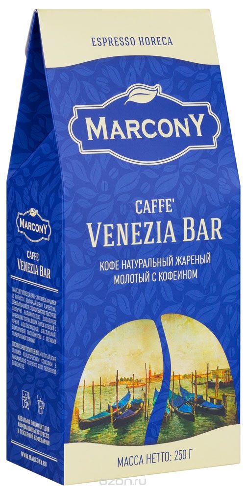 Marcony Espresso Horeca Caffe Venezia Bar  , 250 