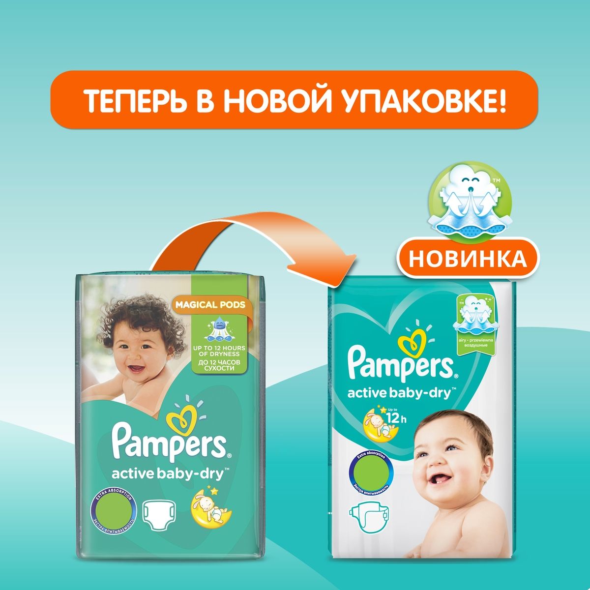 Pampers  Active Baby-Dry 9-16  ( 4+) 62 